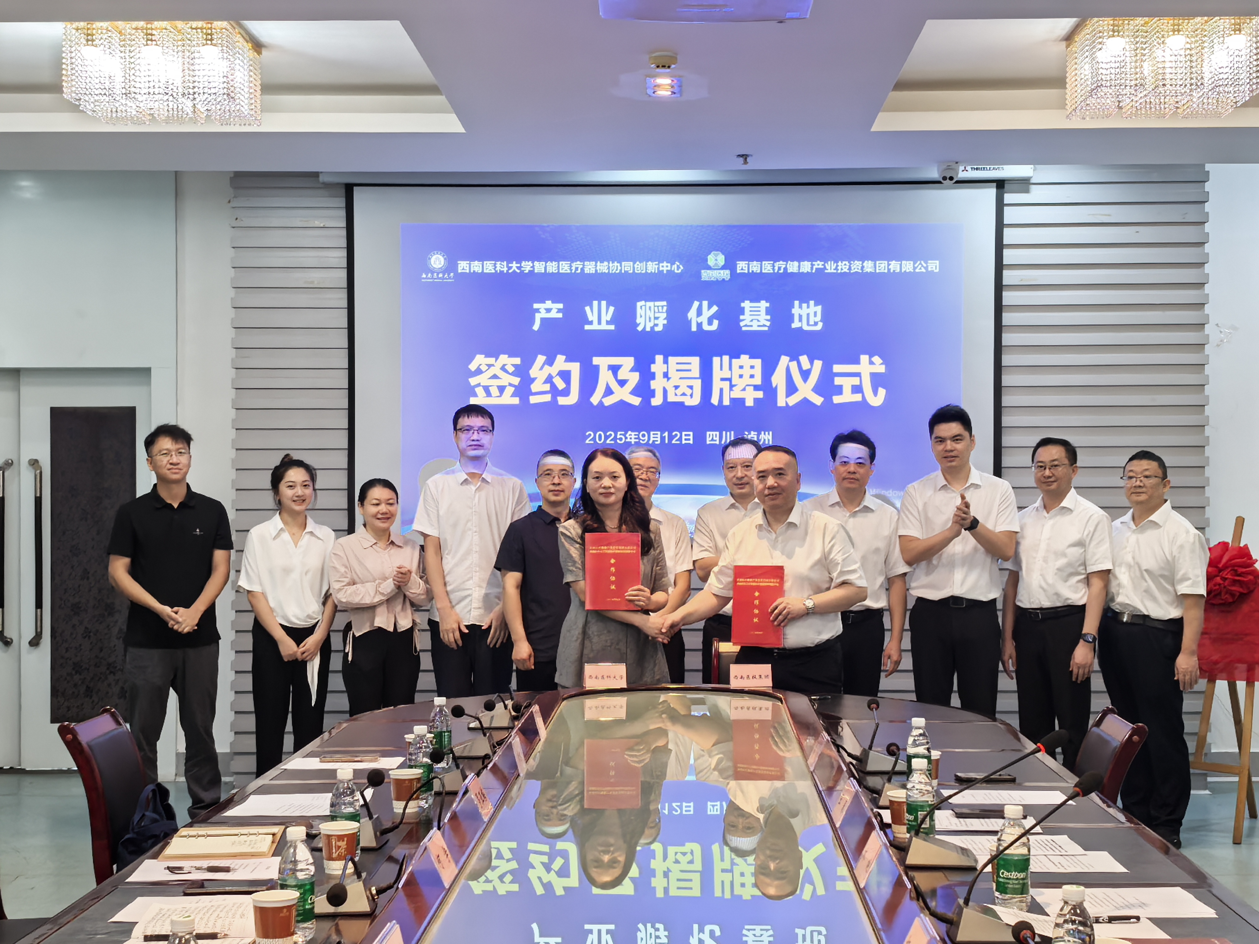西南醫科大學智能醫療器械協同創新中心與西南醫投集團共建產業孵化基地，協同推動產業創新